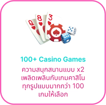 เกมคาสิโน by sqgame555